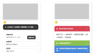 iOS V2签名网站系统源码，开源免授权