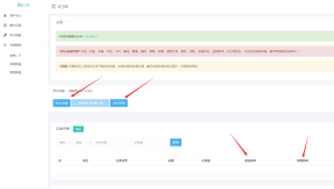最新版无忧二级域名分发，支持包月续费