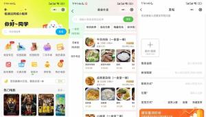 2024新版本校园外卖/同城/跑腿圈子APP+小程序源码