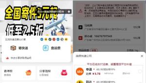 最新版快递小程序源码 上线运营版