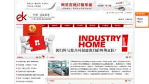 [.NET]EKECMS网站管理系统(电脑端+手机端) v2.1.22