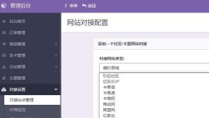 彩虹发卡商城系统对接 晴玖二开去授权版+36模版