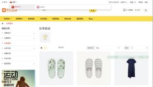 运营版开源代码 多语言跨境商城 跨境电商平台