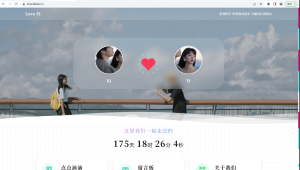 情侣小窝 Like_Girl源码V5.1.1