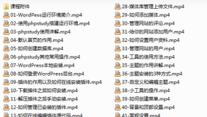 WordPress快速入门篇