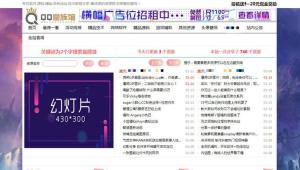 鱼七教程网Emlog粉色技术教程资源分享网模板