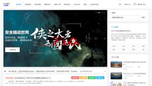 极致美观2020最新emlog整站博客资源网PHP源码（附250+数据）