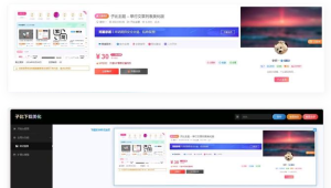 子比主题美化 付费区块下载美化插件（开源版）