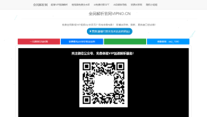 全民解析网VIP视频高清解析源码