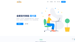 彩虹易支付前端美化模板2套