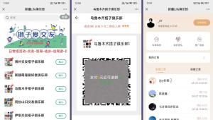 社群空间站9.9付费入群系统易支付版全套搭建教程