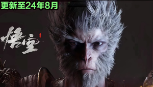 黑神话悟空图包资源大合集