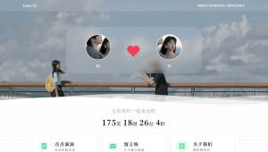 简洁清爽情侣恋爱博客主题 Like_Girl V5.1.1