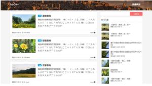 MyCms响应式个人博客资讯简洁模板 v1.0