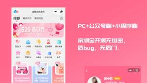 2024版红娘金媒10.3婚恋相亲系统源码小程序