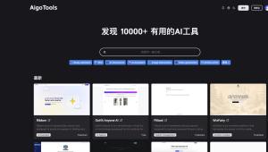 全开源免费AI网址导航网站源码 AigoTools