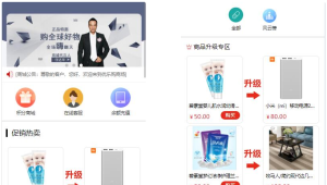 网购商城系统源码 积分兑换商城系统源码