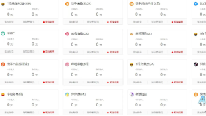 YY币支付系统改良版本