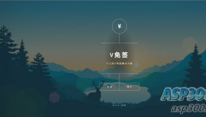 24改良版V免签到-三网免挂支付系统