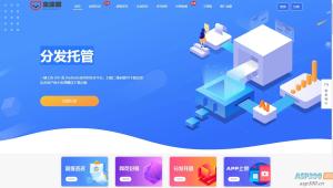 最新分发系统/支持ios签名/本地签名/仿第八区/支持上传EXE/免签封装