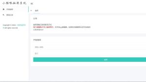 小猫咪抽奖系统1.11(有卡密功能)