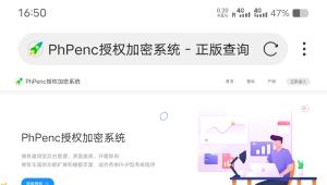 PhPenc授权加密系统