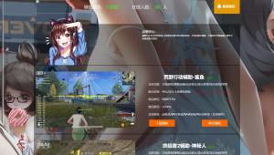 辅助工具导航网站源码 游戏辅助导航网站源码 游戏辅助工具源码 游戏辅助官网源码