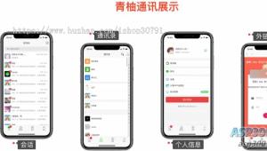 H5聊天系统即时通讯，风车IM聊天APP、聊天、交友、客服、微信带安卓、苹果端APP即时通