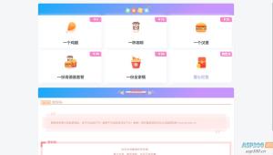 漂亮的收款打赏要饭网HTML页面源码