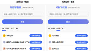 2025 免费短剧H5源码下载 内置短剧API接口 直接上传到网站根目录即可运行