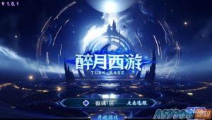 [手游] MT3换皮梦幻【幽魂突破之美少女成长记尊享挂机版】镜像端+Linux端+管理后台+教程+源码