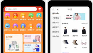 Thinkphp+Uniapp开发的多端商城系统源码H5小程序APP支持DIY模板直播分销