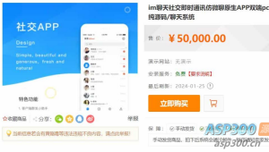 im聊天社交即时通讯仿微聊原生APP双端pc端转账红包等功能/二开微信/纯源码/聊天系统