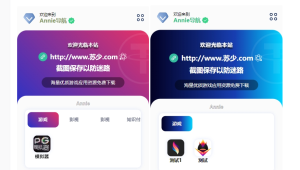 Annie导航2.0 开源免授权 新增加5个模版