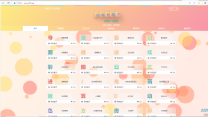 fastadmin快速搭建导航站和API接口站点系统
