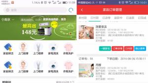 仿阿姨帮|58到家上门O2O系统源码（BAO/CMS二次开发+七牛云）