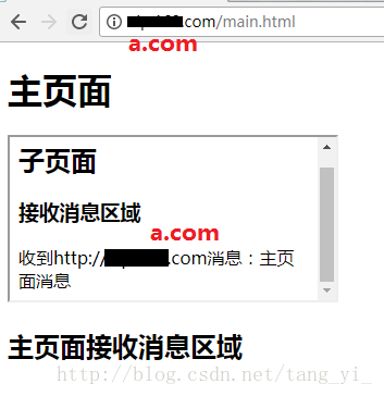 html父子页面iframe双向发消息的实现示例