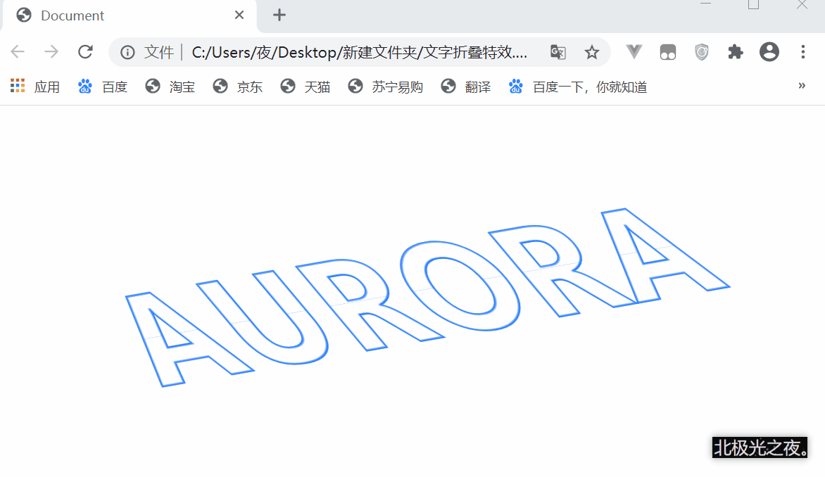html+css实现文字折叠特效实例