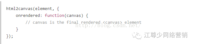 html2canvas 将html代码转为图片的使用方法