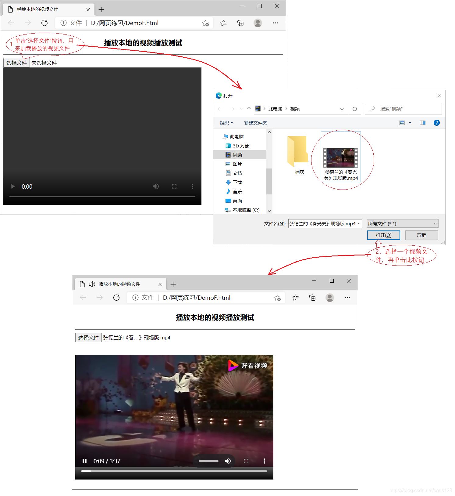 使用HTML和JavaScript播放本地的媒体(视频音频)文件的方法