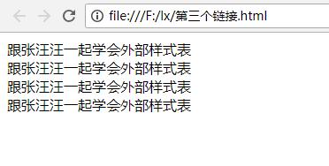 HTML外部样式表如何引入CSS样式