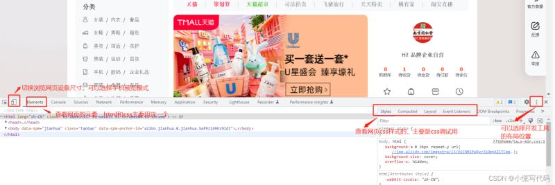 HTML介绍以及常用代码总结
